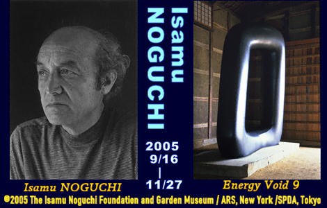 「イサム・ノグチ」東京都現代美術館